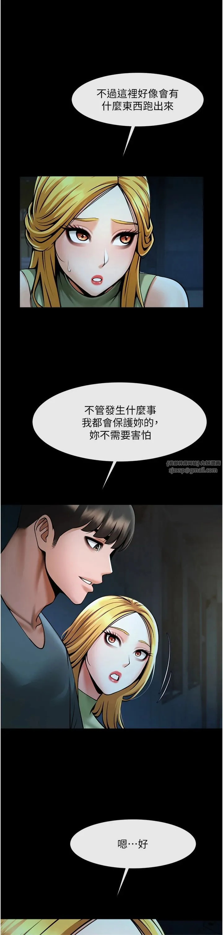 炸裂吧!巨棒 - 第52話-也讓我懷孕!!! - page 50