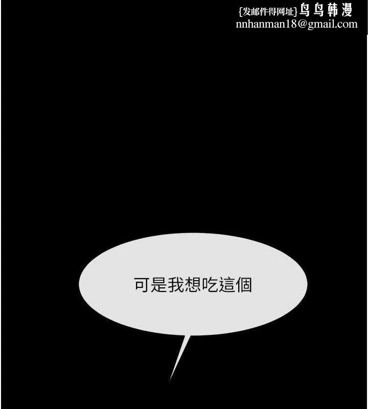 炸裂吧!巨棒 - 第69話-全身運動功效好 - page 1