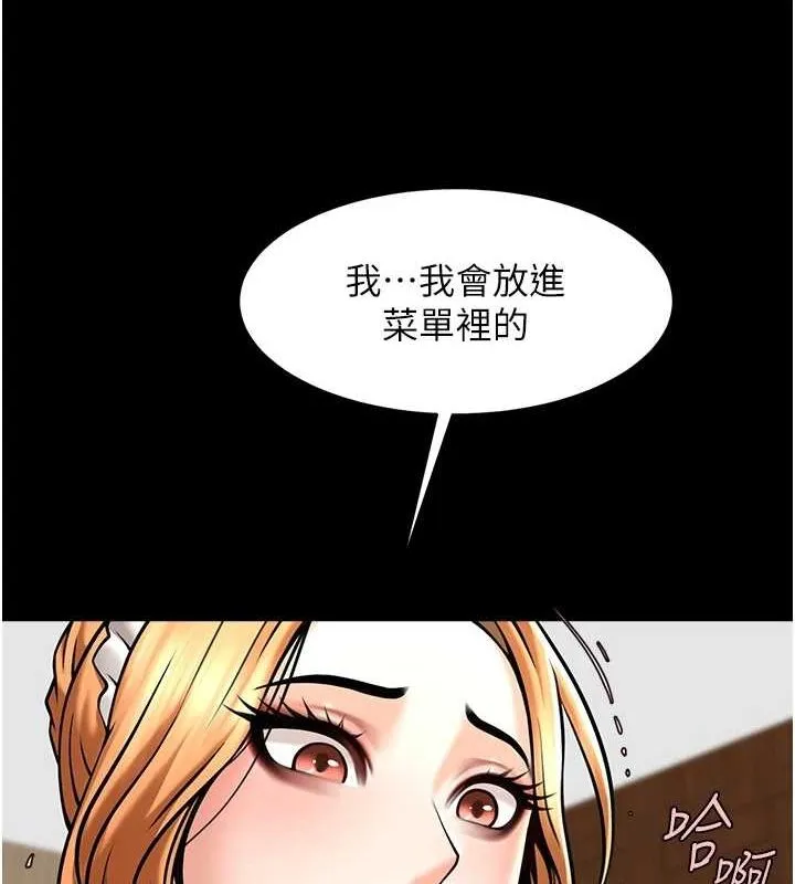 炸裂吧!巨棒 - 第69話-全身運動功效好 - page 7