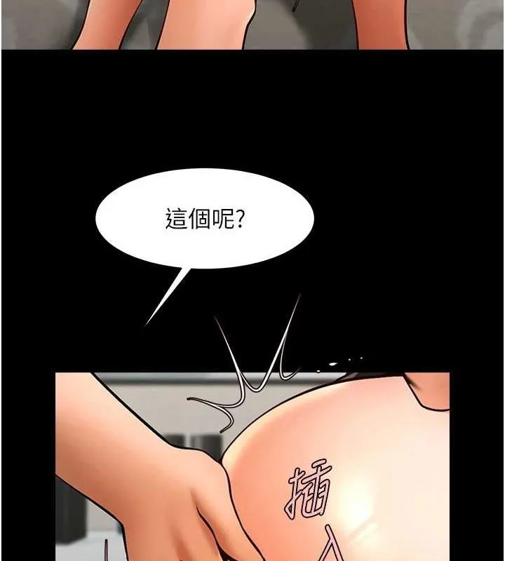 炸裂吧!巨棒 - 第69話-全身運動功效好 - page 10