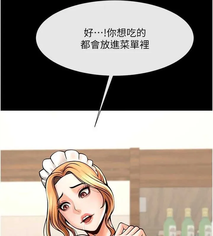 炸裂吧!巨棒 - 第69話-全身運動功效好 - page 12