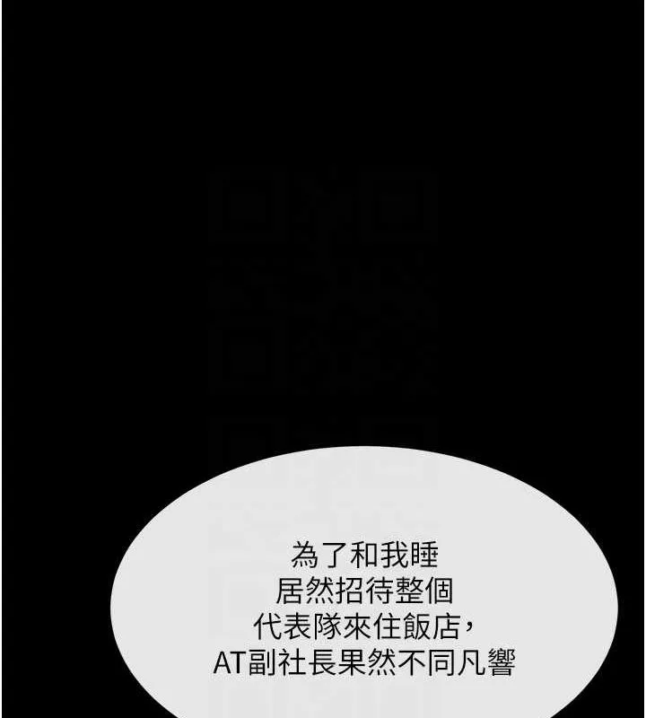 炸裂吧!巨棒 - 第69話-全身運動功效好 - page 15
