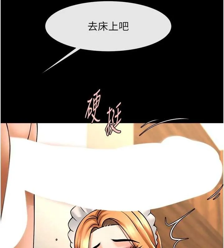 炸裂吧!巨棒 - 第69話-全身運動功效好 - page 25