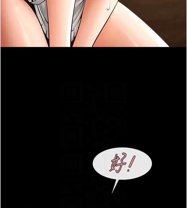 炸裂吧!巨棒 - 第69話-全身運動功效好 - page 27