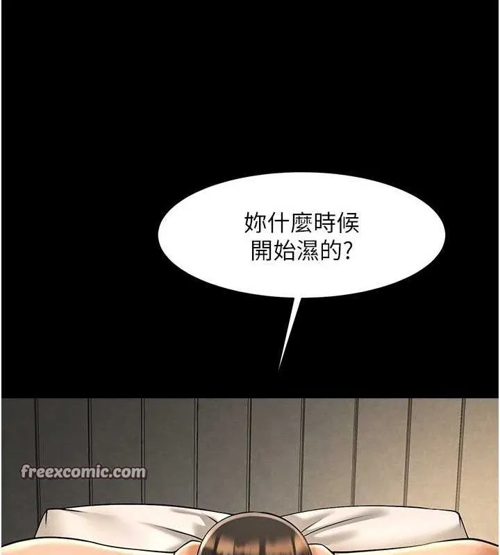 炸裂吧!巨棒 - 第69話-全身運動功效好 - page 32