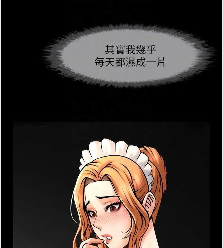 炸裂吧!巨棒 - 第69話-全身運動功效好 - page 37