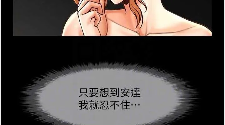 炸裂吧!巨棒 - 第69話-全身運動功效好 - page 38