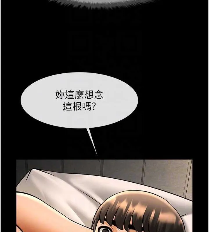 炸裂吧!巨棒 - 第69話-全身運動功效好 - page 39