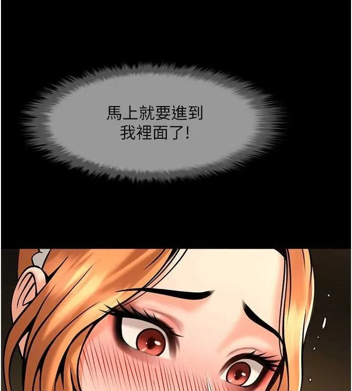 炸裂吧!巨棒 - 第69話-全身運動功效好 - page 44