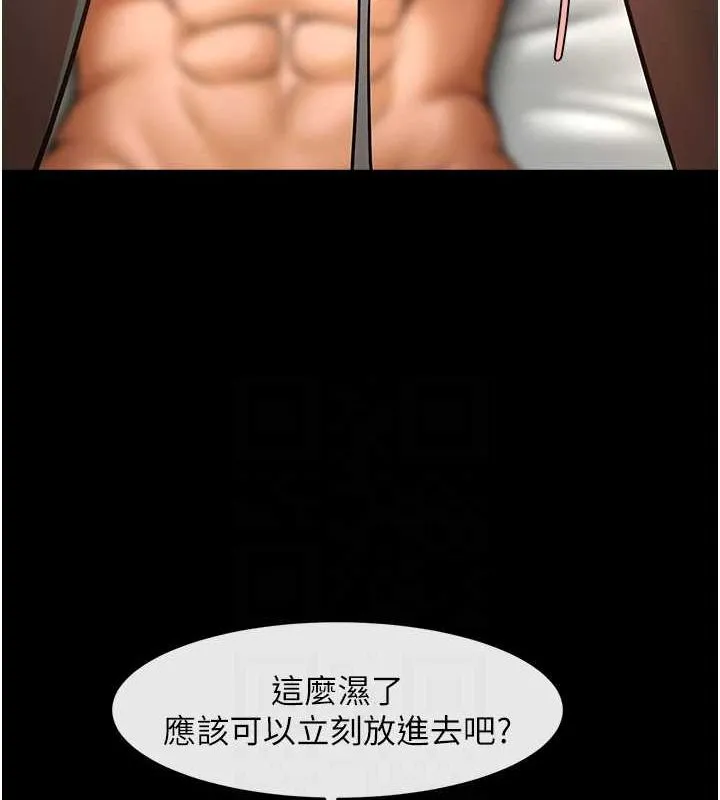 炸裂吧!巨棒 - 第69話-全身運動功效好 - page 47