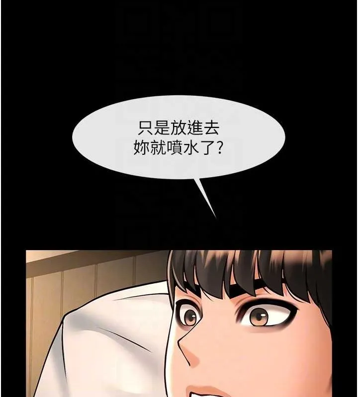 炸裂吧!巨棒 - 第69話-全身運動功效好 - page 58