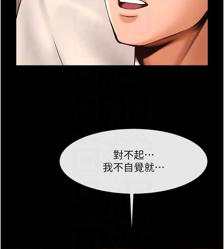 炸裂吧!巨棒 - 第69話-全身運動功效好 - page 59