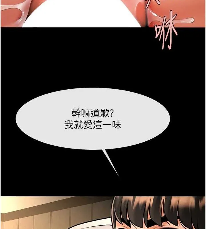 炸裂吧!巨棒 - 第69話-全身運動功效好 - page 61