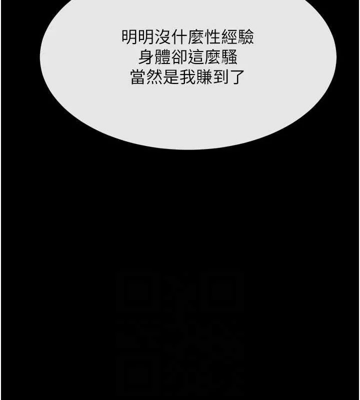 炸裂吧!巨棒 - 第69話-全身運動功效好 - page 63