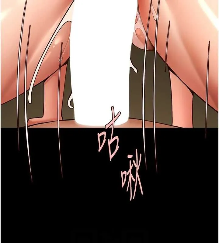 炸裂吧!巨棒 - 第69話-全身運動功效好 - page 68