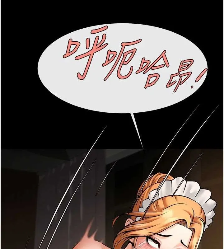炸裂吧!巨棒 - 第69話-全身運動功效好 - page 73