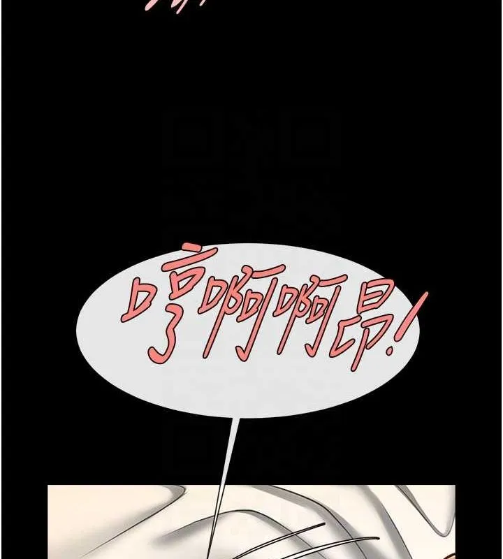 炸裂吧!巨棒 - 第69話-全身運動功效好 - page 75