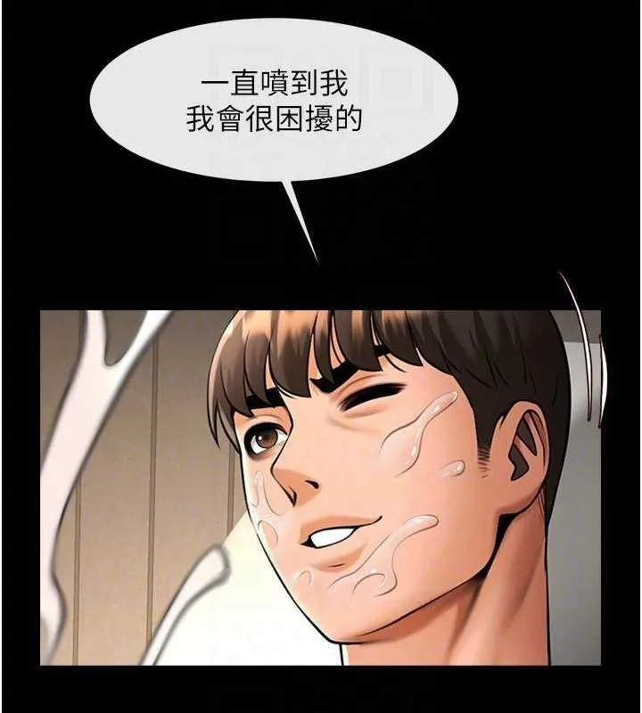 炸裂吧!巨棒 - 第69話-全身運動功效好 - page 81