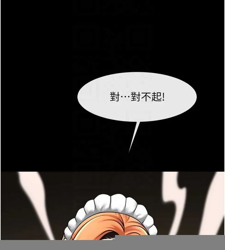 炸裂吧!巨棒 - 第69話-全身運動功效好 - page 82
