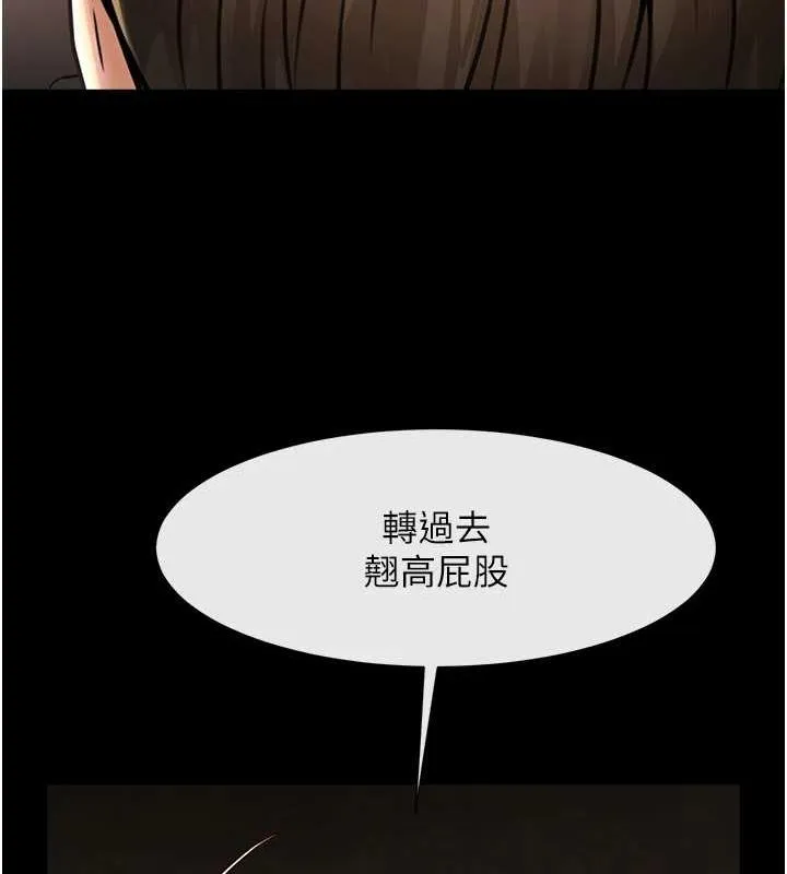 炸裂吧!巨棒 - 第69話-全身運動功效好 - page 84