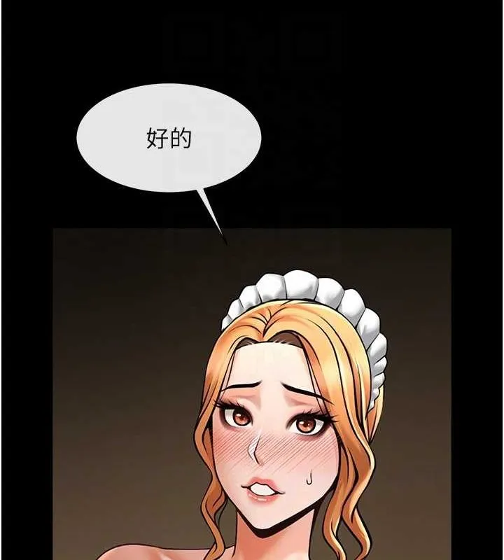炸裂吧!巨棒 - 第69話-全身運動功效好 - page 86
