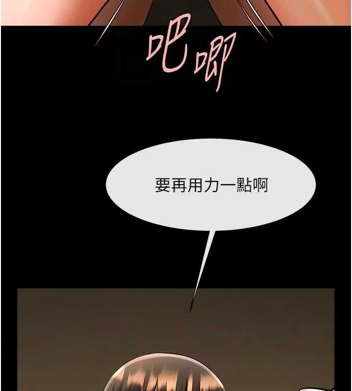 炸裂吧!巨棒 - 第69話-全身運動功效好 - page 93
