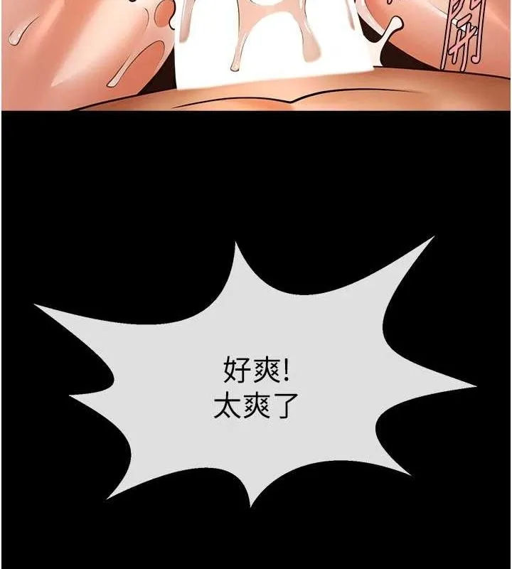 炸裂吧!巨棒 - 第69話-全身運動功效好 - page 99