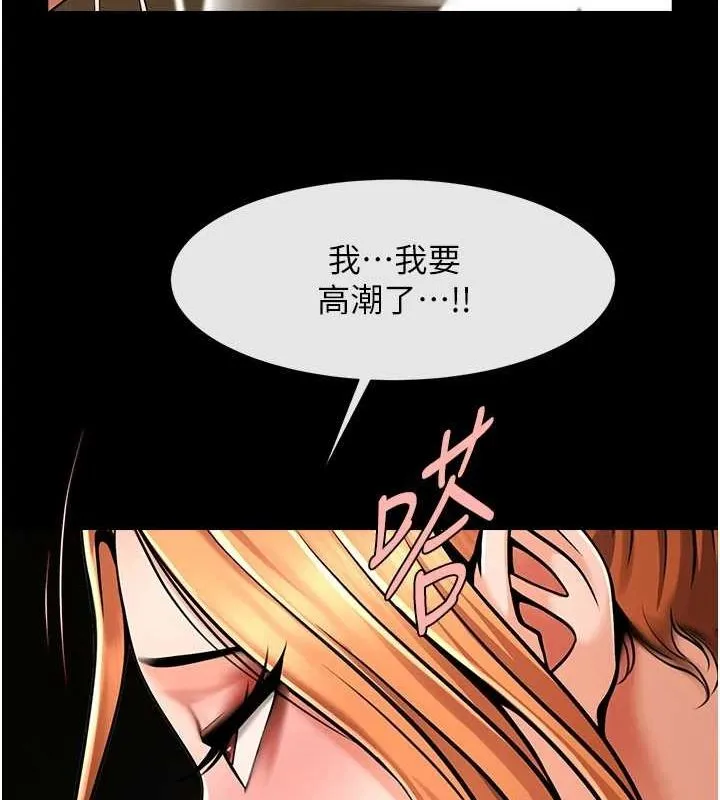 炸裂吧!巨棒 - 第69話-全身運動功效好 - page 105