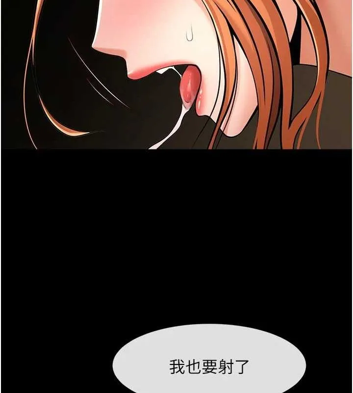 炸裂吧!巨棒 - 第69話-全身運動功效好 - page 106