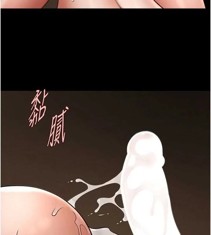 炸裂吧!巨棒 - 第69話-全身運動功效好 - page 109