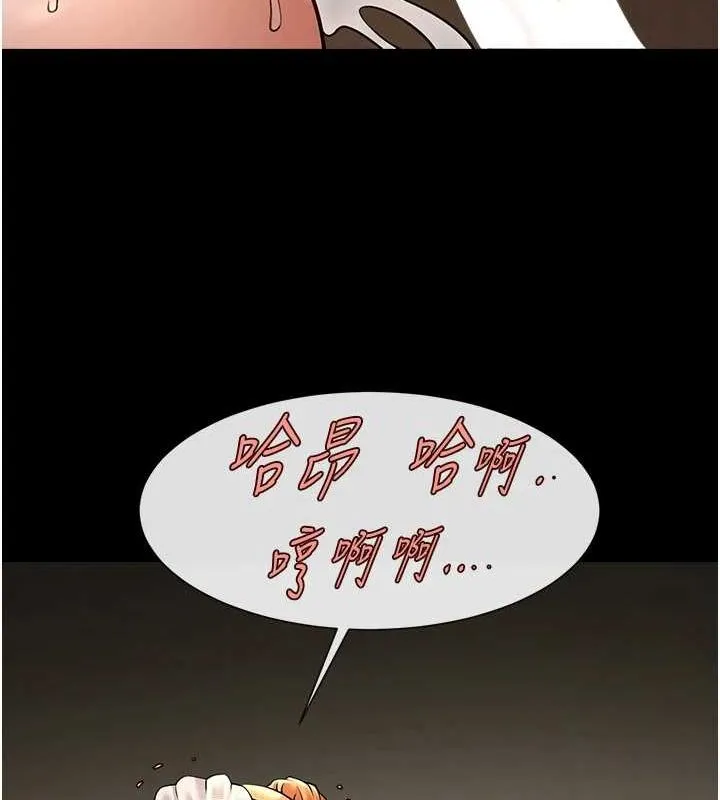 炸裂吧!巨棒 - 第69話-全身運動功效好 - page 110