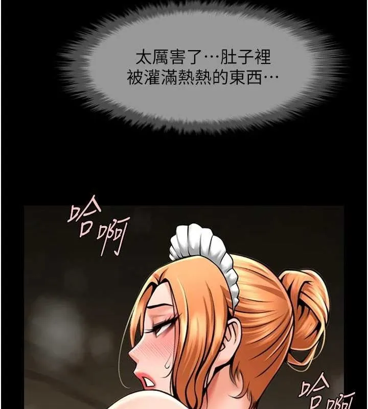 炸裂吧!巨棒 - 第69話-全身運動功效好 - page 113