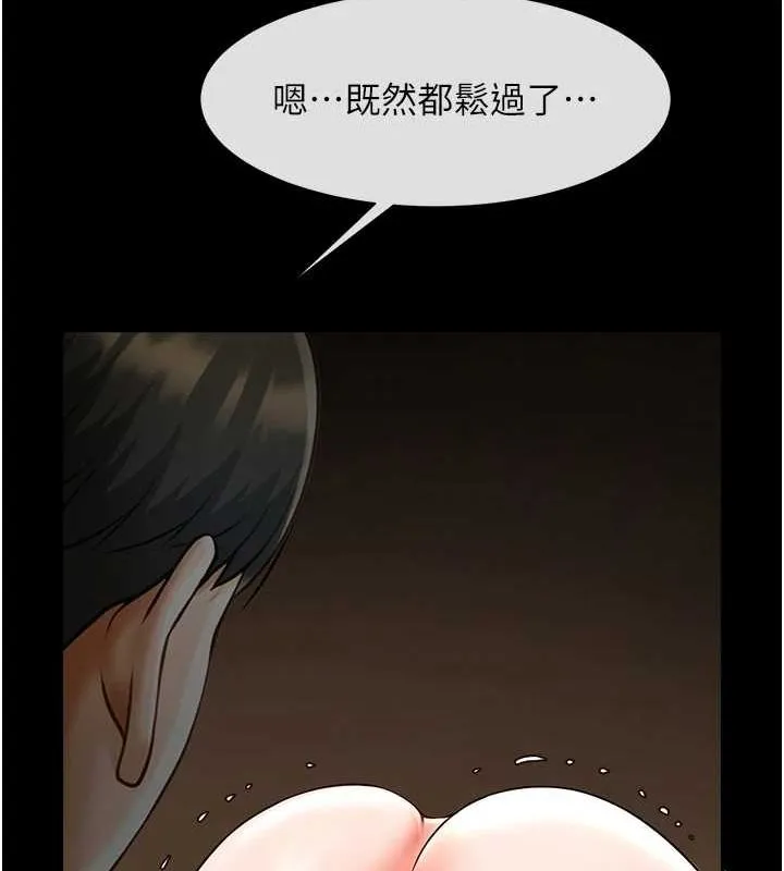 炸裂吧!巨棒 - 第69話-全身運動功效好 - page 115