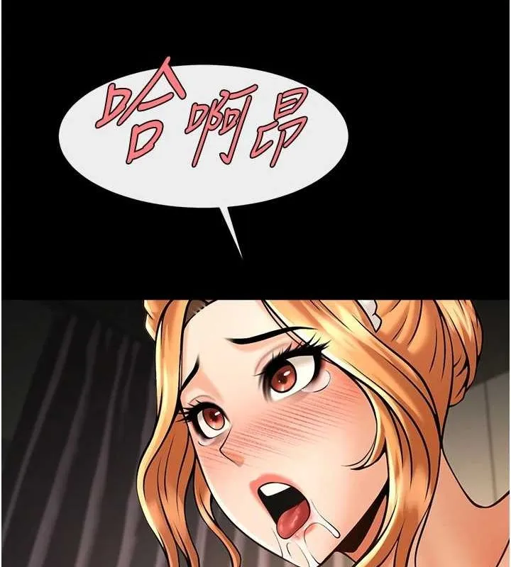 炸裂吧!巨棒 - 第69話-全身運動功效好 - page 120