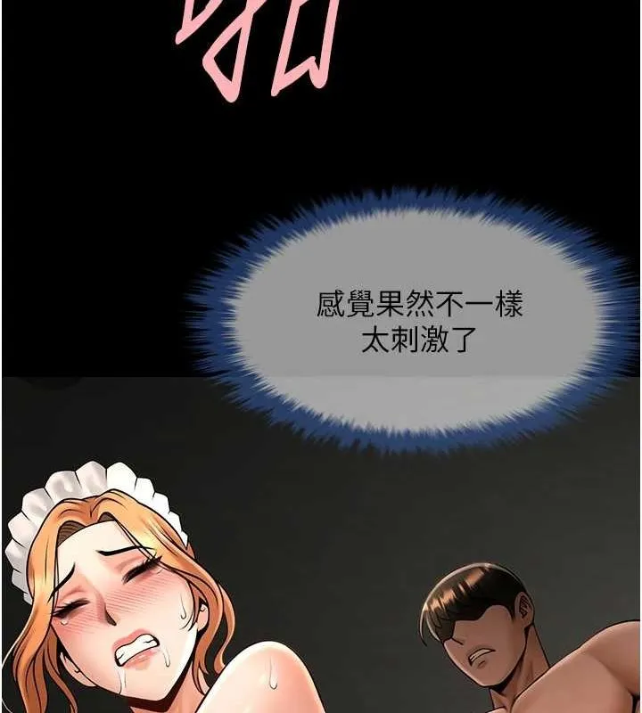 炸裂吧!巨棒 - 第69話-全身運動功效好 - page 123