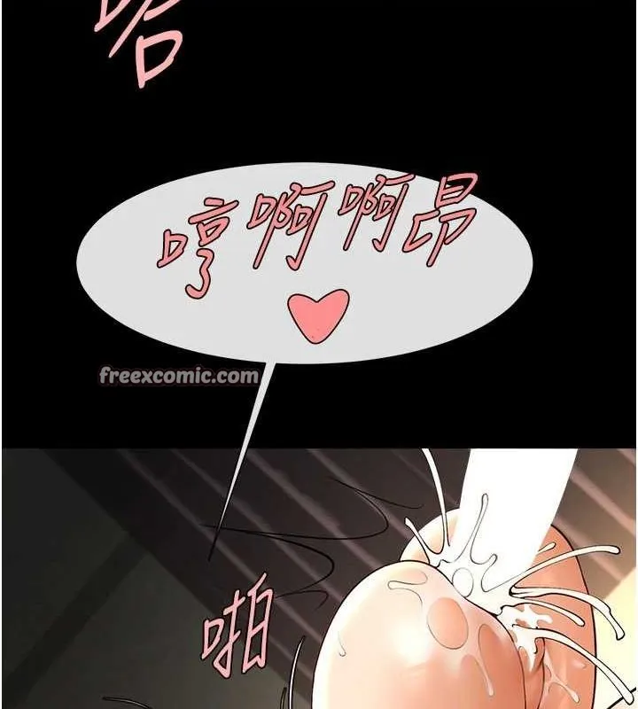 炸裂吧!巨棒 - 第69話-全身運動功效好 - page 128