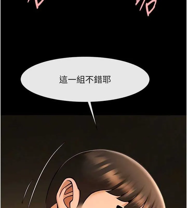 炸裂吧!巨棒 - 第69話-全身運動功效好 - page 132