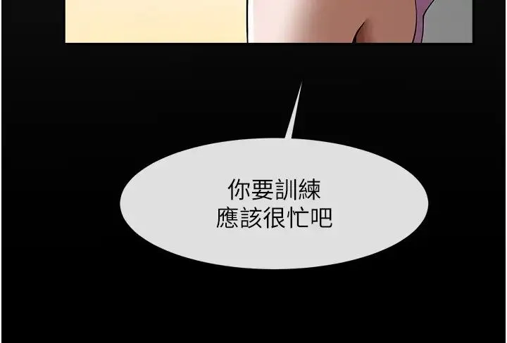 炸裂吧!巨棒 - 第33話-讓人勃起的皮拉提斯課 - page 7