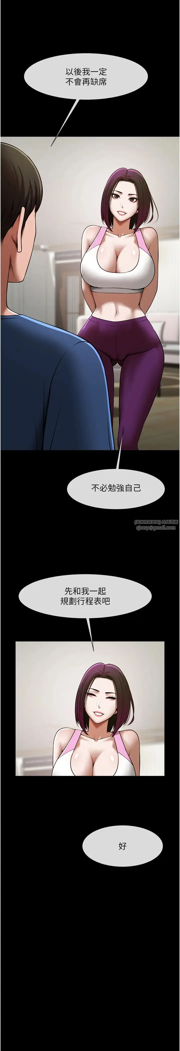 炸裂吧!巨棒 - 第33話-讓人勃起的皮拉提斯課 - page 8