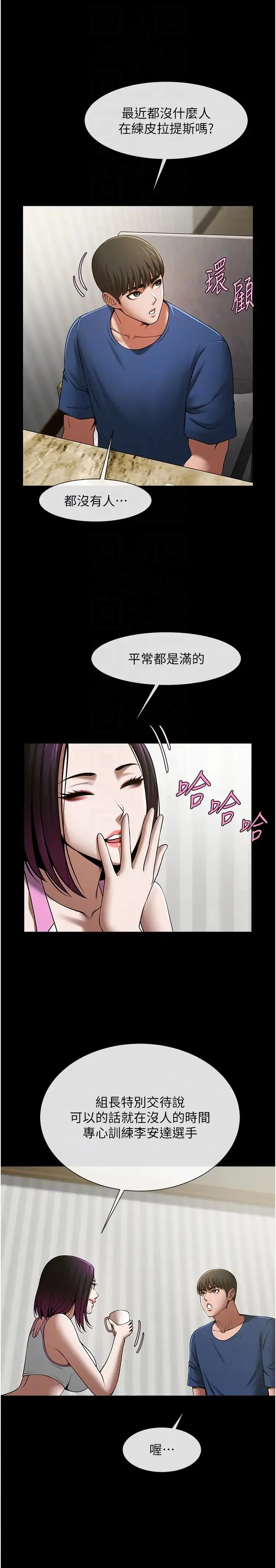 炸裂吧!巨棒 - 第33話-讓人勃起的皮拉提斯課 - page 10