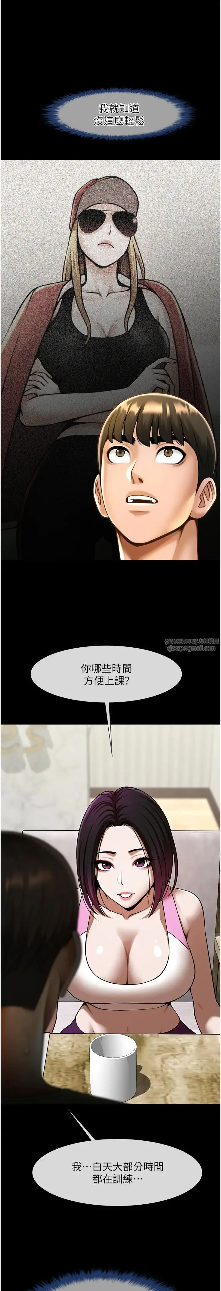 炸裂吧!巨棒 - 第33話-讓人勃起的皮拉提斯課 - page 11