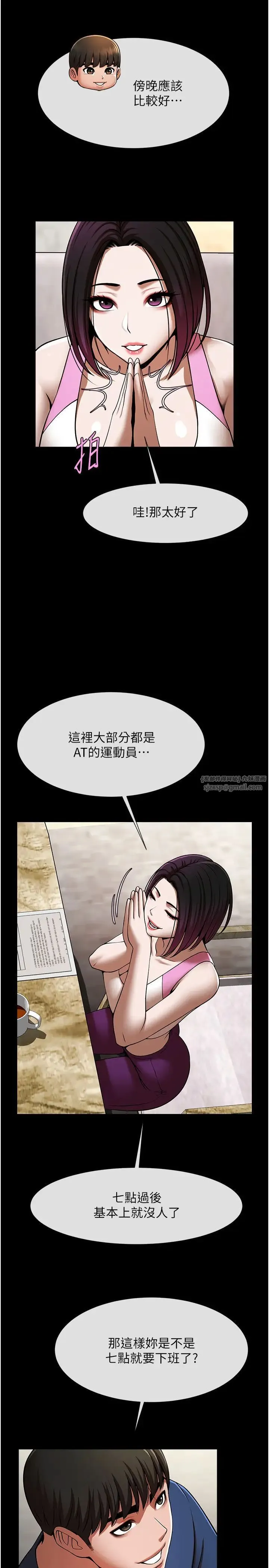 炸裂吧!巨棒 - 第33話-讓人勃起的皮拉提斯課 - page 13