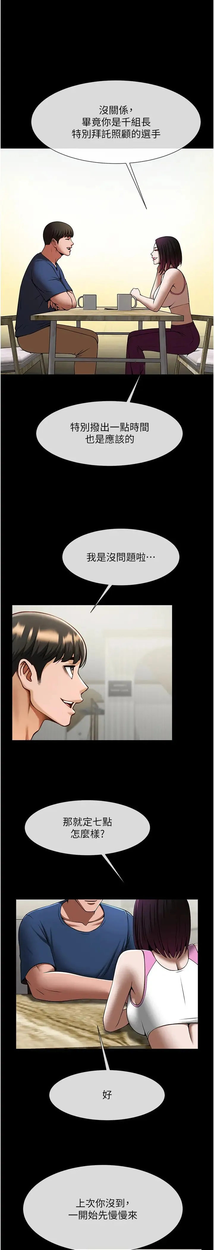 炸裂吧!巨棒 - 第33話-讓人勃起的皮拉提斯課 - page 15