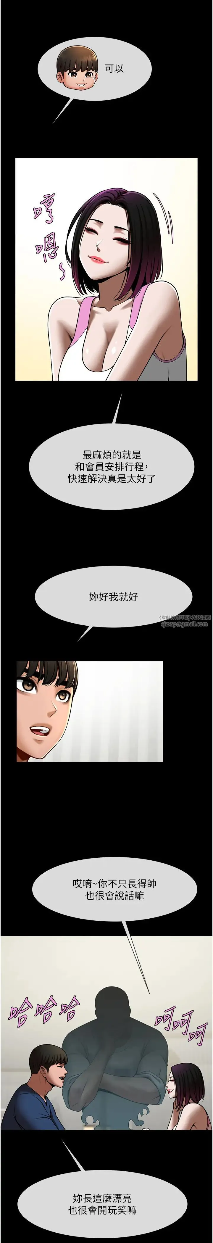 炸裂吧!巨棒 - 第33話-讓人勃起的皮拉提斯課 - page 17