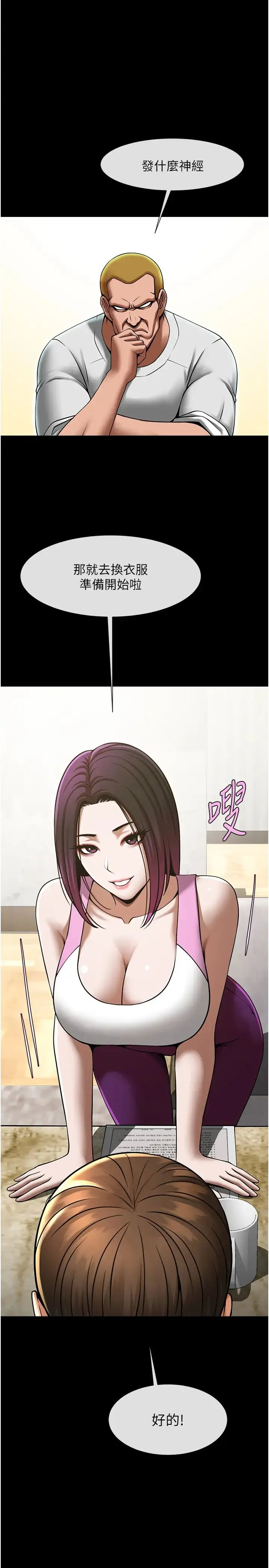 炸裂吧!巨棒 - 第33話-讓人勃起的皮拉提斯課 - page 19