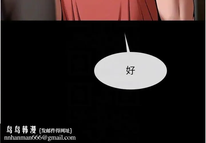 炸裂吧!巨棒 - 第33話-讓人勃起的皮拉提斯課 - page 22