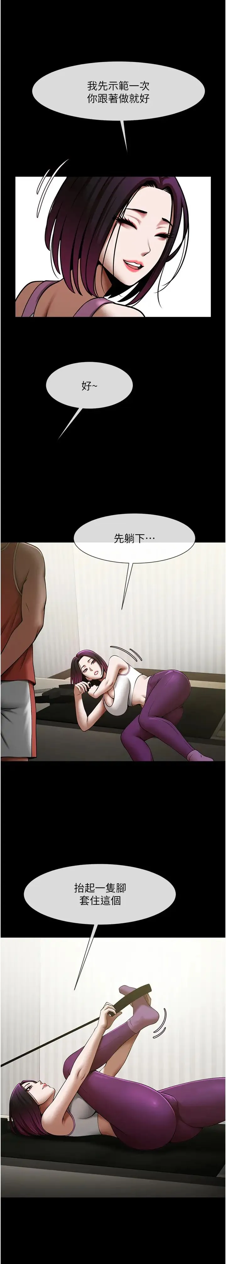炸裂吧!巨棒 - 第33話-讓人勃起的皮拉提斯課 - page 25