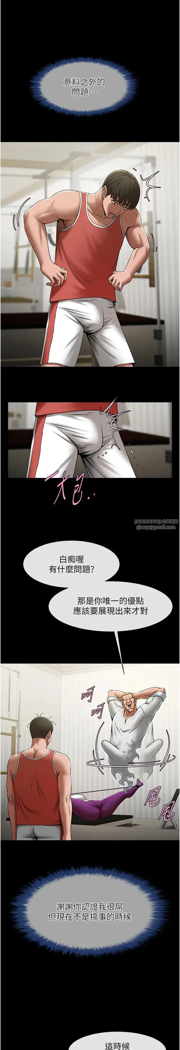 炸裂吧!巨棒 - 第33話-讓人勃起的皮拉提斯課 - page 29
