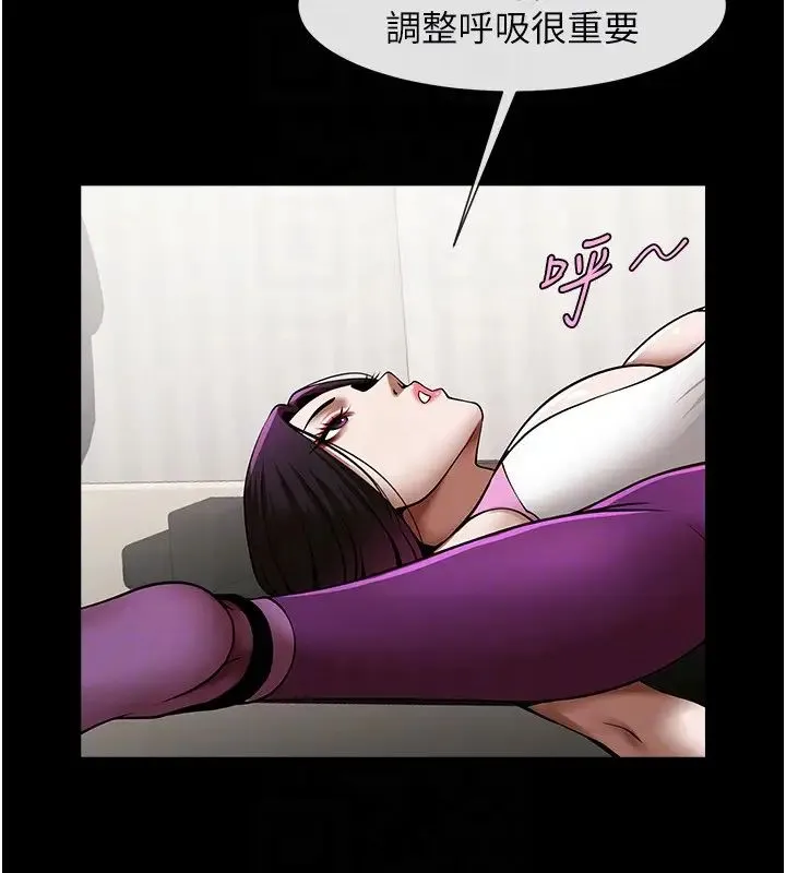 炸裂吧!巨棒 - 第33話-讓人勃起的皮拉提斯課 - page 30