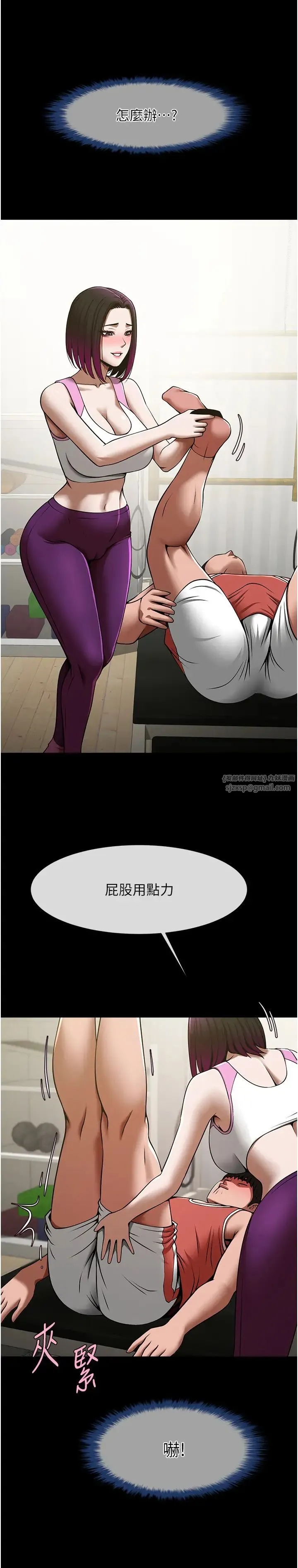 炸裂吧!巨棒 - 第33話-讓人勃起的皮拉提斯課 - page 36